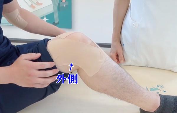 膝が痛いときの外側の湿布の貼り方